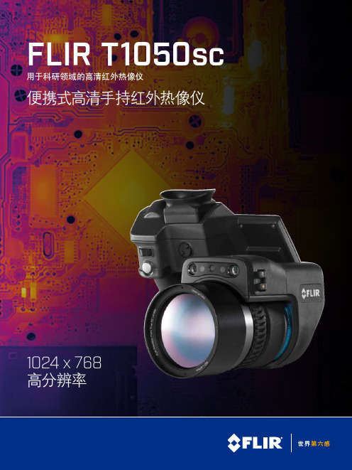 FLIR T1050sc便携式高清手持红外热像仪用于科研领域 菲力尔