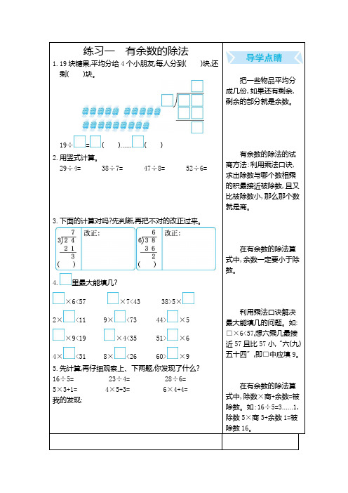 2021年北京版二年级数学下册口算练习题及答案16套