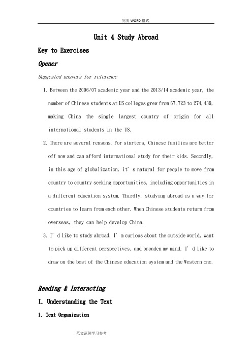 全新版大学进阶英语第二册第四单元答案解析