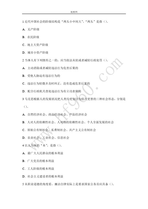 云南省2014卫生厅直属事业单位基础知识重点
