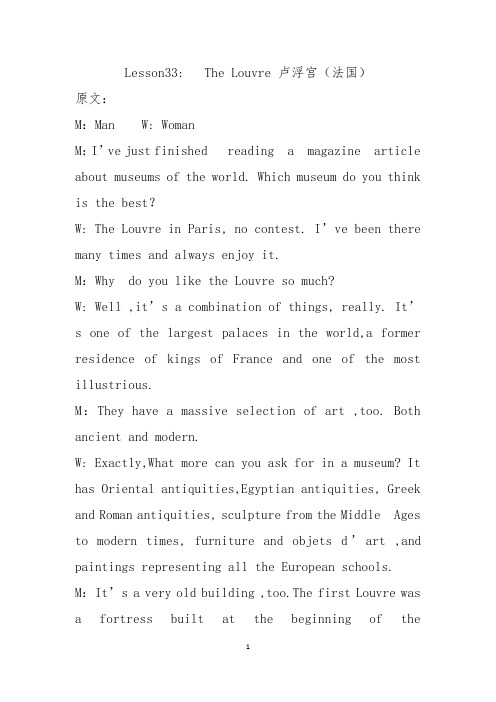 【英语中级听力】Lesson33 The Louvre 卢浮宫(法国)