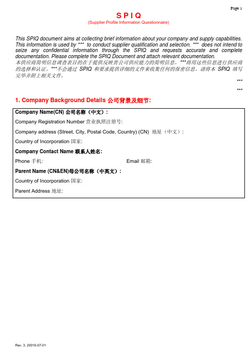 Supplier Profile Information Questionnaire)