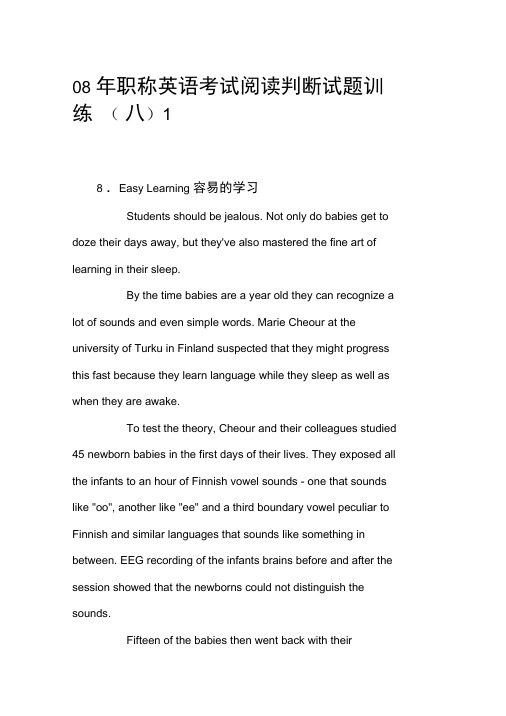 08年职称英语考试阅读判断试题训练(八)1