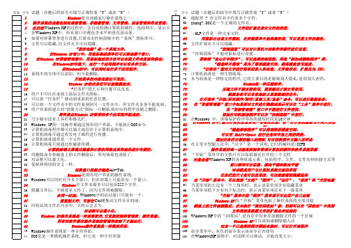 计算机判断答案