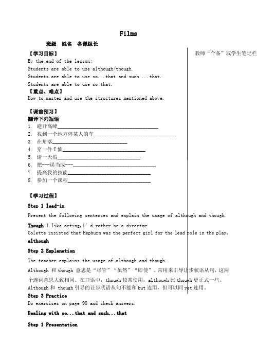 九年级英语上册Unit7FilmsGrammar导学案(无答案)(新版)牛津版