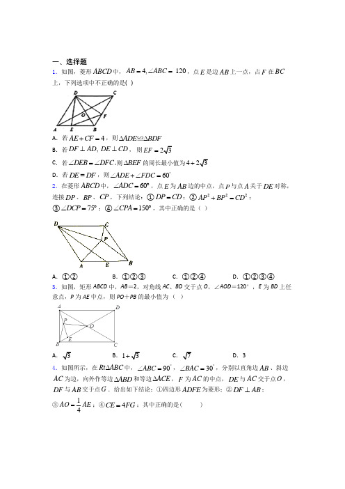 八年级数学第二学期 第二次 质量检测测试卷含答案