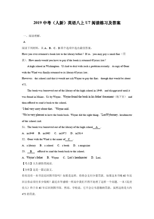 2019中考英语(人教新目标)英语八年级上册U7阅读练习及答案