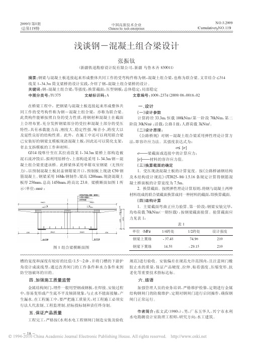 2009年湖南会计从业会计基础权威预测试题