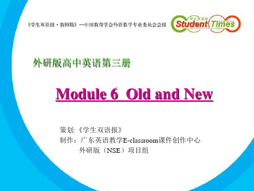 高一英语外研版_必修3_Module6_完整课件