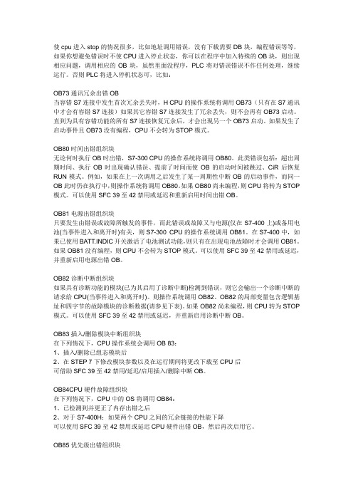 cpu停机解决方法