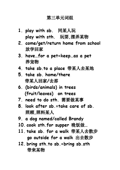 Us3-4初三英语短语