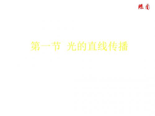 光的反射