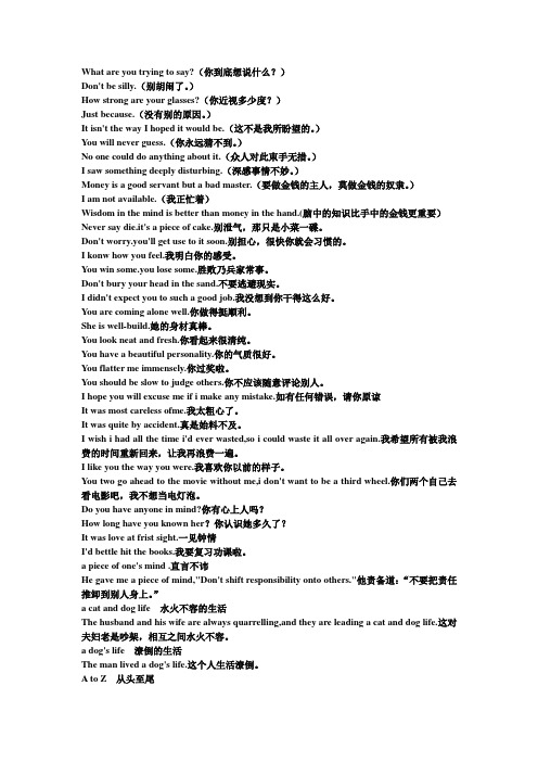 英语口语天天练