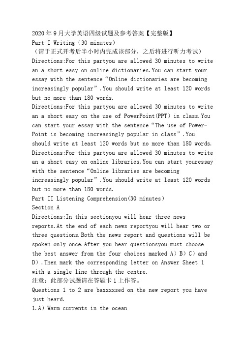 2020年9月大学英语四级试题及参考答案完整 1