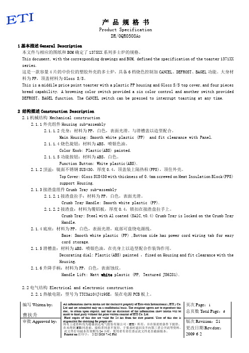 137501产品规格书2009-06-02