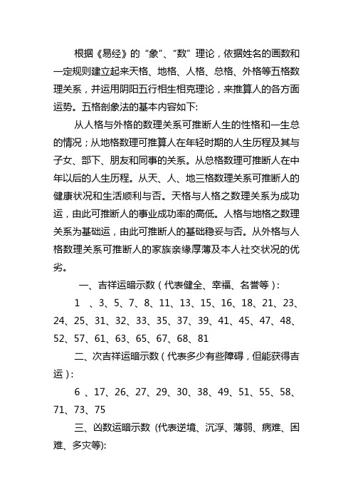 五行字库