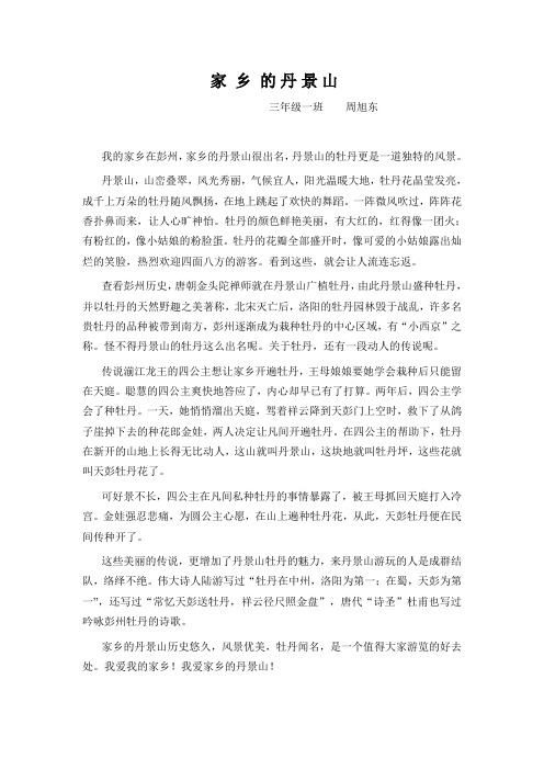 家乡的一处景物 (1)