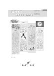 论修身练习题