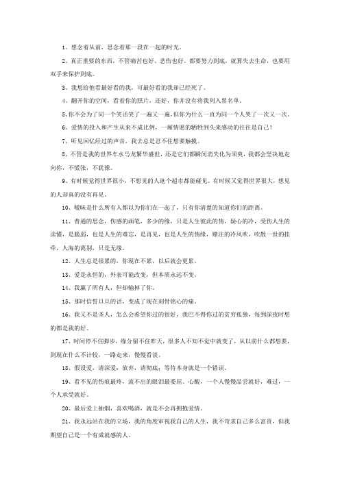 精选形容不在乎爱人的句子