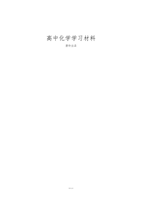 鲁科版高中化学选修五第一学期第一次测评.docx