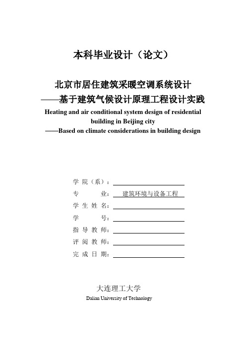 毕业设计说明书-多联机 - 副本