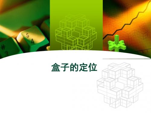 08 CSS高级 - 全