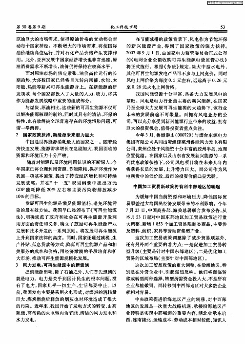 中国加工贸易新政策将有利中部地区的崛起