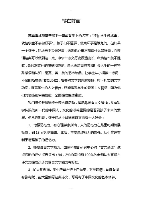 古诗文诵读的十大好处