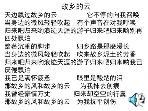 高一语文我心归去