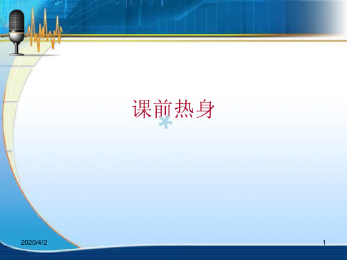 普通话音变