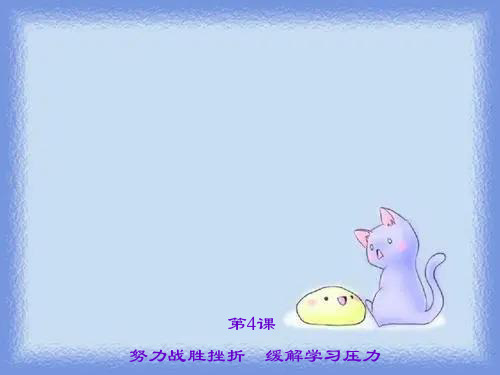 2023届中考政治基础知识复习4