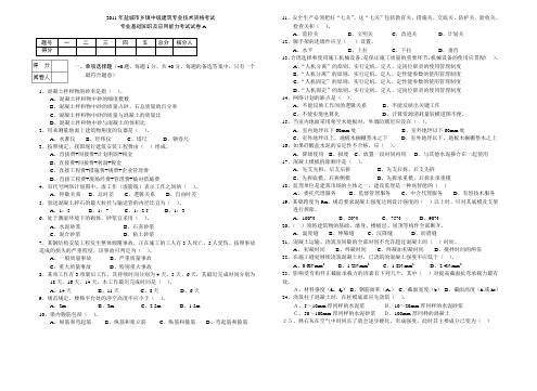 盐城市中级专业技术资格考试(一)
