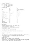 影像学资料(骨骼肌肉)