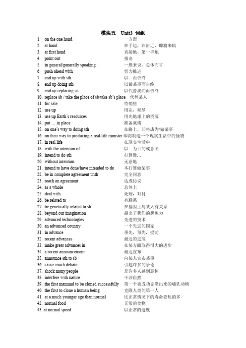 M5Unit1词组