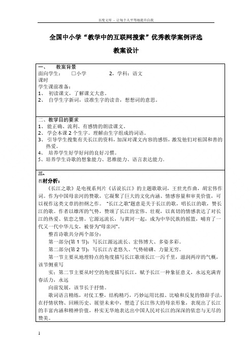 长江之歌——陈国明