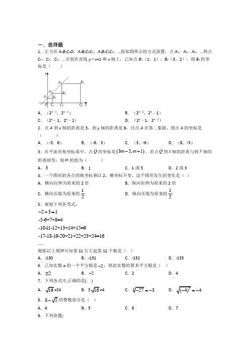 【浙教版】初一数学下期中模拟试卷(带答案)(1)