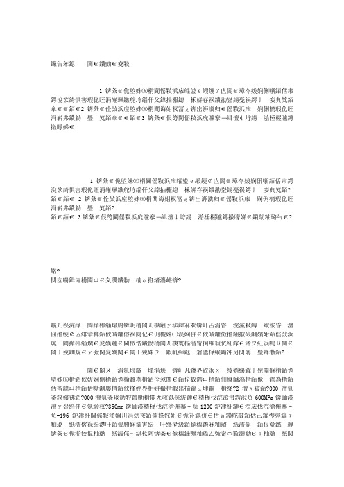 蒸汽截止阀的选用