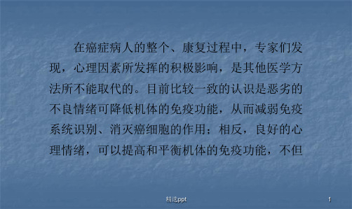 心理安抚的重要性