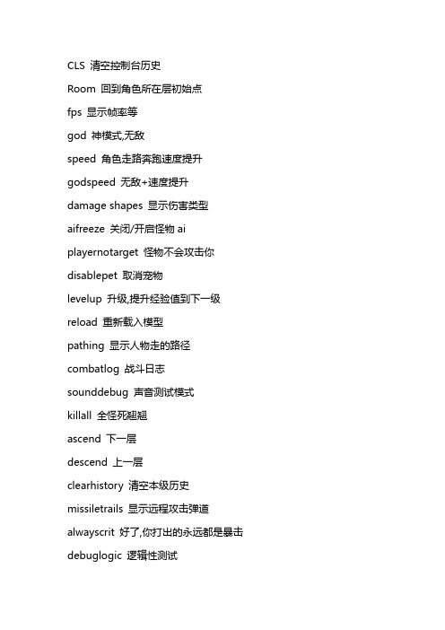 火炬之光2 自己找的代码