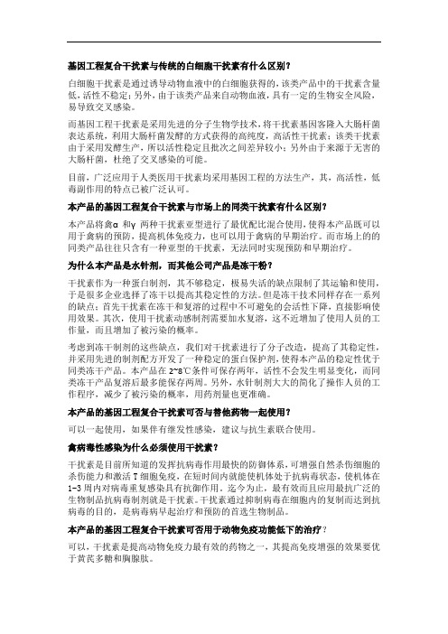 干扰素常见问题回答及效价测定方法 (1)