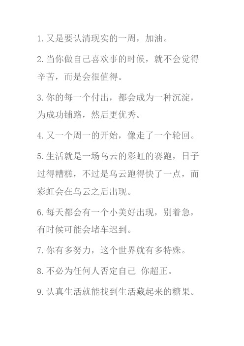 实习生励志的朋友圈文案,适合实习生发朋友圈的经典句子
