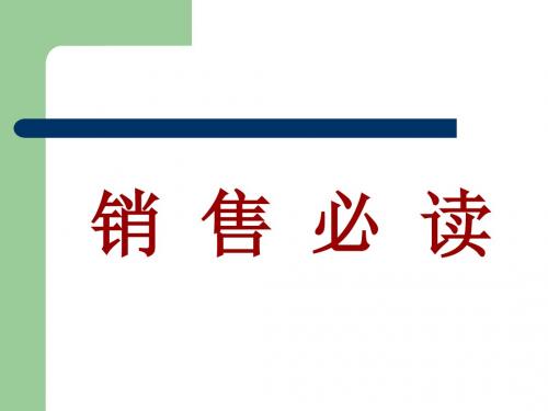 没有业绩一定是有这10种毛病
