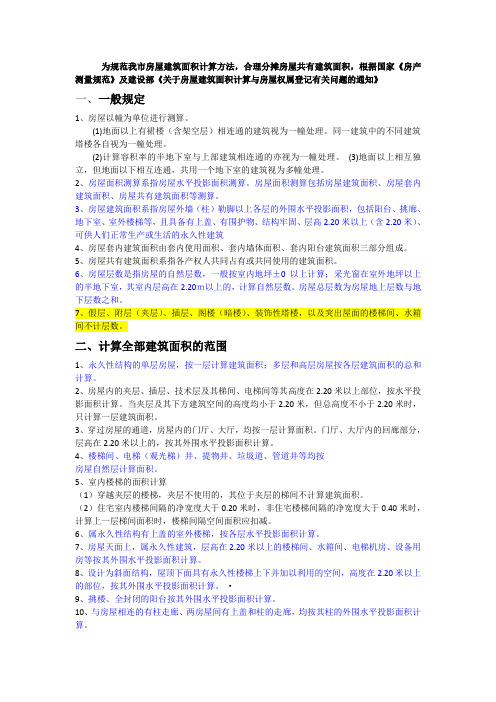 计算规则