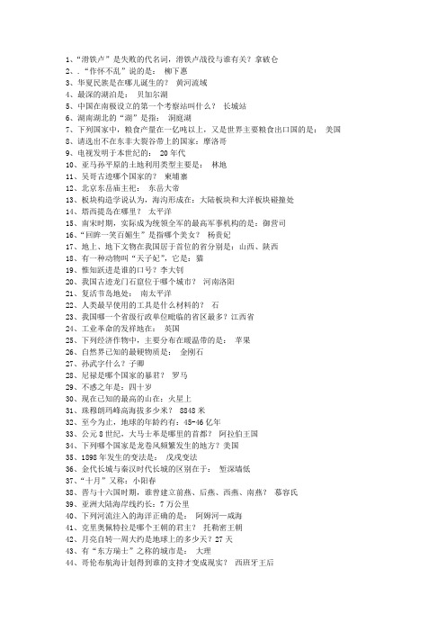 2015湖南省公务员常识试题及答案