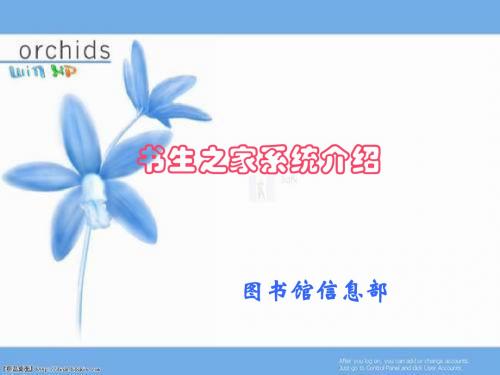 书生之家镜像站点使用说明 - 江苏理工学院图书馆