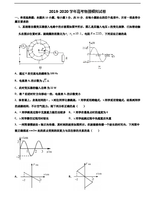 2021届湖南省常德市高考物理达标测试试题