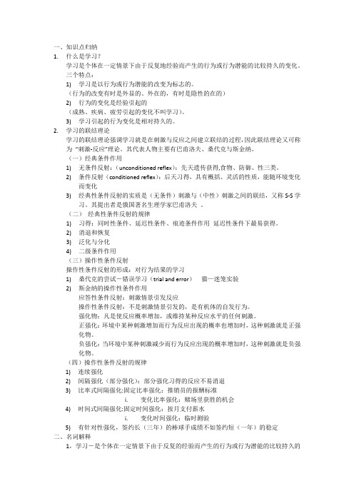 普心第十三章重点