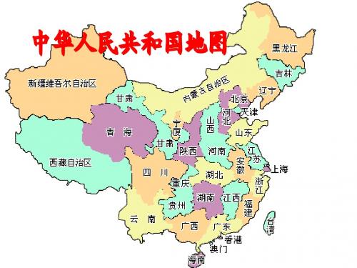 苏教版小学语文三年级下册《日月潭的传说》课件