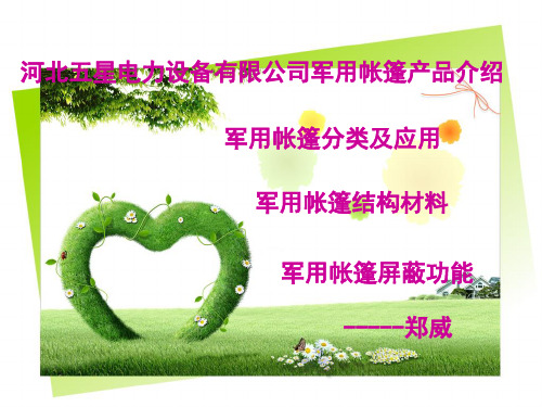 军用帐篷军用救灾帐篷帐篷的应用