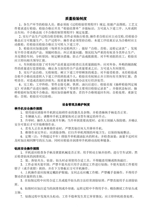 现代汽车维修企业管理制度